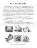 核磁共振成像儀：構(gòu)造物理和物理設(shè)計(jì) 曬單實(shí)拍圖