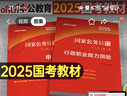 中公2026年國(guó)家公務(wù)員考試省考專業(yè)教材書申論和行測(cè)行策資料26國(guó)考考公歷年真題試卷刷題2025公考廣東省安徽湖南湖北陜西貴州江西 國(guó)家公務(wù)員【行測(cè)+申論】教材2本 曬單實(shí)拍圖