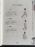健身氣功-太極養生杖.導引養生功十二法.十二段錦.馬王堆導引術(shù). 曬單實(shí)拍圖