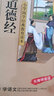 道德經(jīng)（彩圖注音版）一二三年級(jí)兒童文學(xué)小學(xué)生課外閱讀書籍名著，小學(xué)生課外讀物國(guó)學(xué)經(jīng)典兒童親子系列名師推薦精選智慧故事 曬單實(shí)拍圖