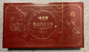 味滋源月餅禮盒480g 港式奶黃巧克力流心蓮蓉蛋黃月餅 中秋禮品團購送 曬單實拍圖