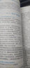 【圣才官方】新時(shí)代中國特色社會(huì )主義思想概論最新版筆記習題考研真題題庫大學(xué)教材專(zhuān)升本課本2025電子版中國民族共同體概論 筆記 曬單實(shí)拍圖