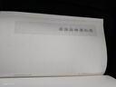 趙孟頫書道德經(jīng) 曬單實(shí)拍圖