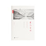 唐德剛作品集（13冊） 從晚清到民國+從甲午到抗戰(zhàn)+李宗仁回憶錄+歷史的“三峽”+史學(xué)與紅學(xué)中國近代史傳記文學(xué) 曬單實(shí)拍圖