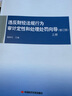 數智領(lǐng)航：2025年內部審計數字化轉型領(lǐng)航案例 中國信息通信研究院 9787511935878 中國時(shí)代經(jīng)濟出版社 曬單實(shí)拍圖