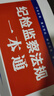【現(xiàn)貨速發(fā)】中國共產(chǎn)黨紀(jì)律處分條例2024 中國方正人民法制出版社 32/64開 黨內(nèi)法規(guī)匯編條例單行本 紀(jì)檢監(jiān)察機(jī)關(guān)工作黨內(nèi)法規(guī)書籍 新華文軒旗艦店 中國共產(chǎn)黨紀(jì)律處分條例 理解與適用 曬單實拍圖