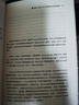 【新華書(shū)店包郵】福格行為模型 行為設(shè)計(jì)改變行為改變?nèi)松?行為設(shè)計(jì)學(xué)創(chuàng)始人福格博士教你逆轉(zhuǎn)人生 斯坦福大學(xué)實(shí)驗(yàn)室重要研究成果 湛廬圖書(shū) 福格行為模型 曬單實(shí)拍圖