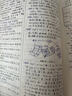 正版初中高中學(xué)生實(shí)用英漢雙解大詞典高考大學(xué)漢英互譯漢譯英英語字典小學(xué)到初中牛津初階中階高階工具書辭典中小學(xué)生初中生必備書 學(xué)生實(shí)用英漢大詞典【縮印版】（第8版） 曬單實(shí)拍圖