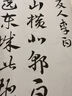 中國歷代書(shū)法名家作品集字 章草 唐詩(shī) 圖書(shū) 曬單實(shí)拍圖