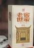 瀘州老窖老窖世家君乾 濃香型白酒 送禮宴請送長(cháng)輩 52度 500mL 1瓶 單瓶裝 曬單實(shí)拍圖