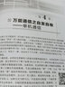 嵌入式MCGS串口通信快速入門及編程實例 曬單實拍圖