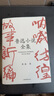 魯迅小說全集 曬單實(shí)拍圖