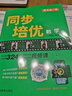 2025秋名校課堂同步培優(yōu)八年級上冊下冊數學(xué)英語(yǔ)物理人教版北師版 名校培優(yōu)專(zhuān)題8年級初二培優(yōu)撥高特訓尖子生壓軸題專(zhuān)題訓練每日一練 【25秋】八年級上冊【數學(xué)滬科版】 曬單實(shí)拍圖
