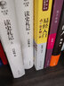 讀史札記譯林出版社呂思勉 著(zhù) 著(zhù)作 精裝 書(shū)籍 曬單實(shí)拍圖