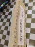 王寵小楷竹林七賢 經(jīng)典碑帖臨摹卡 近距離臨摹字卡全一冊 初學(xué)者臨帖入門毛筆書法練字帖 安徽美術(shù)出版社 曬單實(shí)拍圖