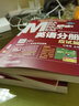 中公教育2026年mba聯(lián)考教材 199管理類聯(lián)考綜合能力考研英語二真題試卷經(jīng)濟類mpa/mpacc邏輯數(shù)學英語分冊MBA工商碩士研究生 自選 分冊教材+精點 通用 曬單實拍圖