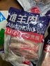 杞樂(lè )康 寧夏灘羊肉 新鮮現宰全羊半只羊 原切羊腿羊排精美禮盒 源頭直發(fā)寧夏灘羊分割半只羊8斤 曬單實(shí)拍圖