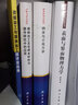納米科學(xué)與技術(shù)：微納加工及在納米材料與器件研究中的應用 曬單實(shí)拍圖