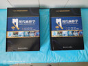 現代麻醉學(xué) 第五版（第5版） 上下共兩冊 精裝 鄧小明，姚尚龍 主編 人民衛生出版社正版臨床醫生必讀 曬單實(shí)拍圖