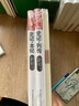 【自營包郵】軟精裝：史記本紀(jì)+世家+列傳套裝（全3冊）史家之絕唱，無韻之離騷 曬單實(shí)拍圖