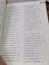包郵完全讀懂招財開(kāi)運中國家居生活百科1001問(wèn)現代住宅商鋪風(fēng)水招財方法財神供奉婚姻事業(yè)學(xué)業(yè)風(fēng)水書(shū)籍 曬單實(shí)拍圖