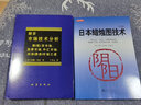 舵手證券圖書 正版現(xiàn)貨 日本蠟燭圖技術(shù) 珍藏版 + 期貨市場(chǎng)技術(shù)分析 全2冊(cè) 期貨市場(chǎng)入門 史蒂夫尼森著 期貨外匯系統(tǒng)理論 期貨暢銷書入門基礎(chǔ)知識(shí)書籍 曬單實(shí)拍圖