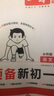 一本語文預(yù)備新初一2026小學(xué)升初中知識大盤點閱讀方法古詩文考點預(yù)習(xí)鞏固練習(xí)暑假銜接小學(xué)總復(fù)習(xí)必刷題 曬單實拍圖