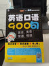 英語口語900句  新英美雙音雙速版  英語入門自學(xué)零基礎(chǔ)   自學(xué)英語書籍（掃碼贈音頻) 曬單實(shí)拍圖