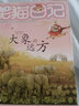 正版 笑貓日記系列全套30冊 新書(shū)30長(cháng)大不容易+笑貓在故宮 +大象的遠方【單冊自選】 楊紅櫻童話(huà)系列校園小說(shuō) 7-10歲 小學(xué)生校園故事課外書(shū)兒童文學(xué) 第28冊 大象的遠方 曬單實(shí)拍圖