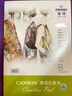 康頌（CANSON） 創(chuàng)意本素描速寫本馬克筆本150g插畫手繪本細(xì)紋木漿紙動漫畫本服裝建筑設(shè)計(jì)本彩鉛炭筆畫本 創(chuàng)意馬克筆本A4（2本共60張） 曬單實(shí)拍圖