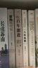 溫鐵軍全套十一冊單選，套裝 長讀蘇南+八次危機+解構(gòu)現(xiàn)代化+去依附+百年激進+鄉(xiāng)建筆記 溫鐵軍演講錄 居危思危：國家安全與鄉(xiāng)村治理+我們的生態(tài)化化與國家競爭+溫鐵軍十次危機+兩次全球化的比較研究 溫鐵 曬單實拍圖
