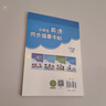 2025版衡水體英文字帖小學初中生英語同步描摹字帖譯林版一二三四五六七八九年級上下冊筆墨先鋒 六年級上冊 譯林版 曬單實拍圖