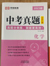 2023年中考：中考真題分類(lèi)匯編數學(xué) 中考真題精選中考模擬試卷歷年中考真題復習三年中考兩年模擬中考真題分類(lèi)匯編 曬單實(shí)拍圖