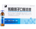 [精一（SITZONE）]轉移因子口服溶液 10ml*10支 5盒裝 曬單實(shí)拍圖