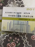 正版實拍當天發(fā) 2012北京市建設工程計價依據 預算定額 房屋建筑與裝飾工程預算定額北京土建定額  自然舊介意慎拍！ 曬單實拍圖