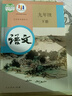 【新華書(shū)店正版】適用2026初中人教版9九年級下冊語(yǔ)文數學(xué)英語(yǔ)物理化學(xué)道德政治歷史書(shū)全套課本教材人教版九9年級下冊全套人教版2025新華書(shū)店教科書(shū)初三3下冊全套教材部編版九下全套書(shū)本 【單本】九年級下 曬單實(shí)拍圖