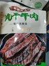 錫林牧人錫林郭勒風(fēng)干牛肉干正宗內(nèi)蒙古手撕牛肉干休閑零食肉干肉脯8成干 8成干原味500g 曬單實(shí)拍圖