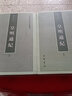 中國(guó)史學(xué)基本典籍叢刊：皇明通紀(jì)(上下冊(cè))中華書(shū)局 曬單實(shí)拍圖