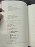 斯蒂芬·金作品系列：寵物公墓 曬單實(shí)拍圖