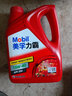 美孚Mobil 全合成機油 美孚一號 發(fā)動(dòng)機潤滑油 汽車(chē)保養用油 Mobil/力霸礦物油10W-40 4L 曬單實(shí)拍圖