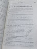 理論力學(xué)（第三版） 曬單實(shí)拍圖