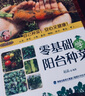 零基礎(chǔ)學(xué)陽臺(tái)種菜 曬單實(shí)拍圖