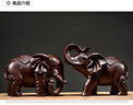 刻木東方木雕大象擺件實(shí)木工藝品 紅木吉祥對象開(kāi)業(yè)禮品 大號木質(zhì)大象一對 A黑檀木 長(cháng)38-寬16-高24厘米 一對 曬單實(shí)拍圖