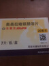 [洛賽克] 奧美拉唑鎂腸溶片 20mg*7片/盒 3盒裝 曬單實拍圖