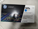 惠普（HP）507A青色原裝硒鼓CE401A (適用HP M551系列/M570dw/M575系列打印機)約5500頁 辨假服務(wù) 曬單實拍圖