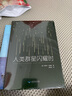 精裝正版 人類群星閃耀時(shí) 茨威格經(jīng)典作品 曬單實(shí)拍圖