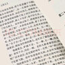 七俠五義（精裝中國古典小說） 曬單實拍圖
