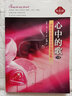 心中的歌：中老年歌曲鋼琴?gòu)棾芳ㄌ籽b上下冊(cè)） 曬單實(shí)拍圖