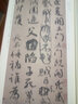 《顏真卿行書三稿》祭侄文稿祭伯父文稿爭座位帖中國歷代碑帖譯文注釋行書毛筆字帖書法學(xué)生臨摹帖練古帖 曬單實拍圖