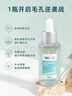沃慕【官網(wǎng)授權(quán)店】沃慕乳糖酸精華液收斂面孔黑頭粉閉刺口細(xì)膩毛孔粗 收縮毛孔精華液 30ml/1瓶 曬單實(shí)拍圖
